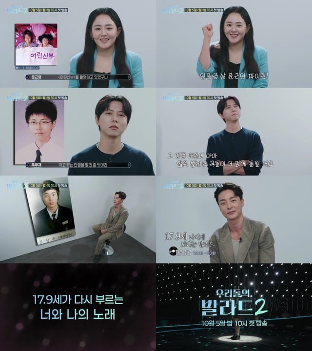 /图片=SBS《我们的民谣2》