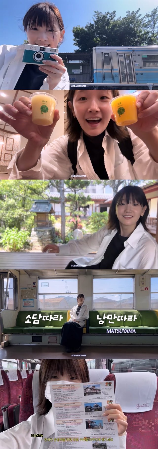 /사진=박소담 유튜브 채널 영상 캡처