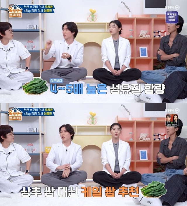 /사진=KBS 2TV '옥탑방의 문제아들' 방송 캡처