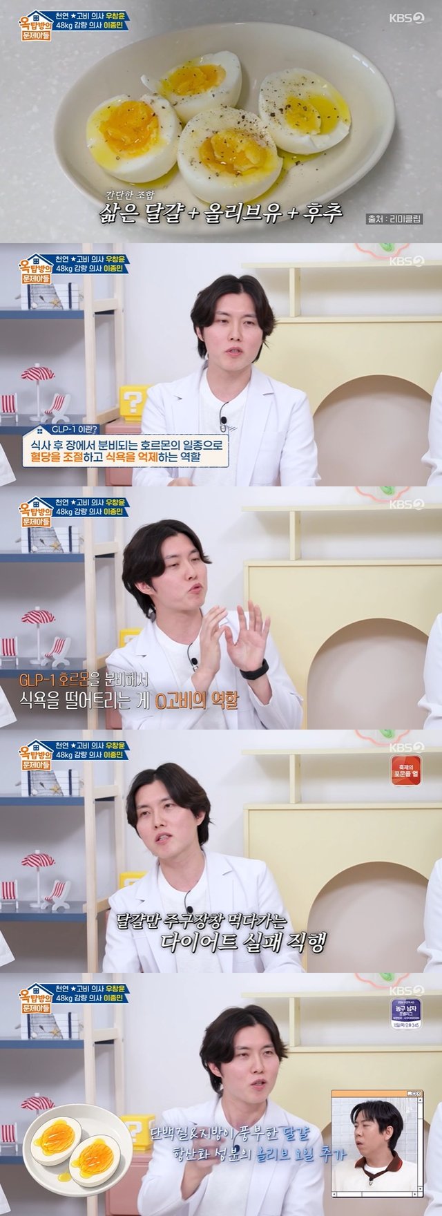 /사진=KBS 2TV '옥탑방의 문제아들' 방송 캡처