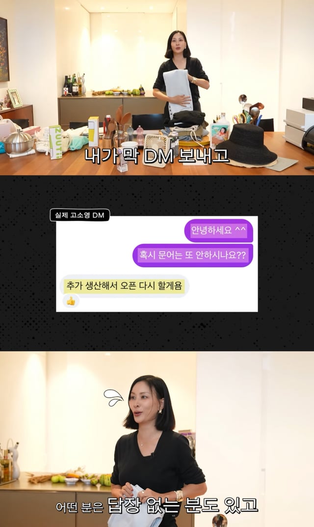 /Photo = YouTube 'Ko So-young'