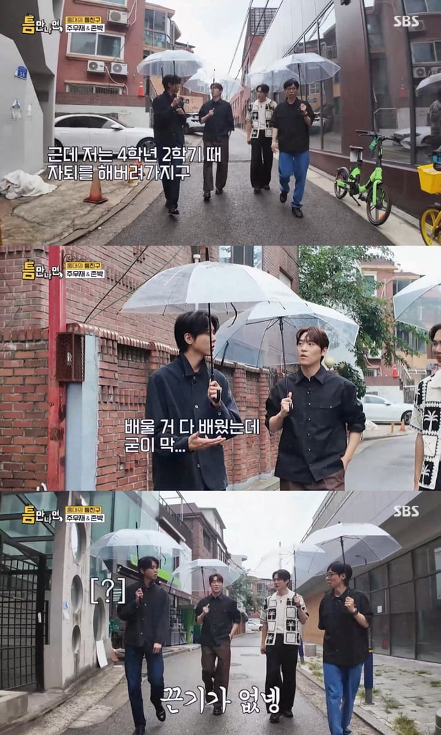 /사진 = SBS '틈만나면'