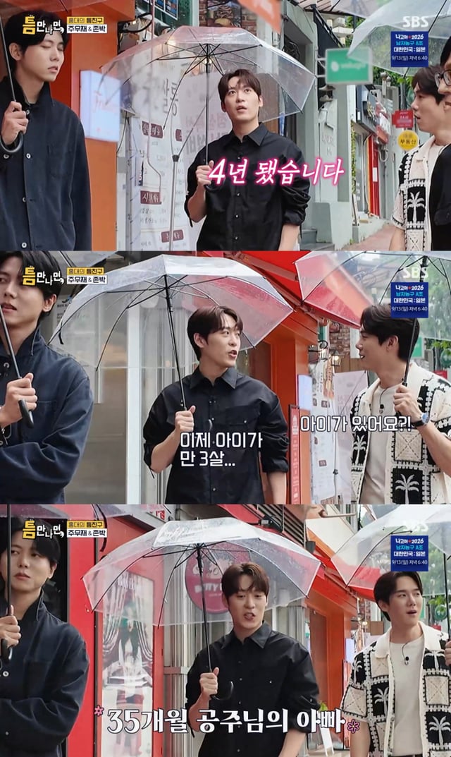 /사진 = SBS '틈만나면'