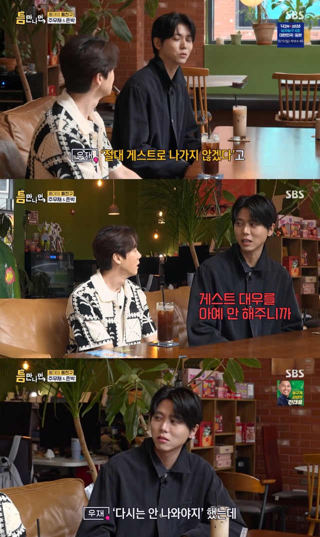 /사진 = SBS '틈만나면'