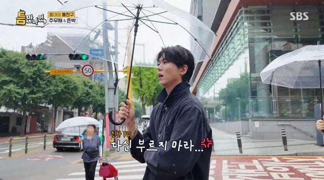 /사진 = SBS '틈만나면'
