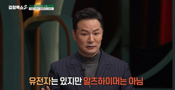 /사진=tvN '김창옥쇼2'