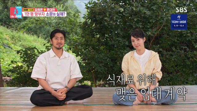 /사진 = SBS '동상이몽2'
