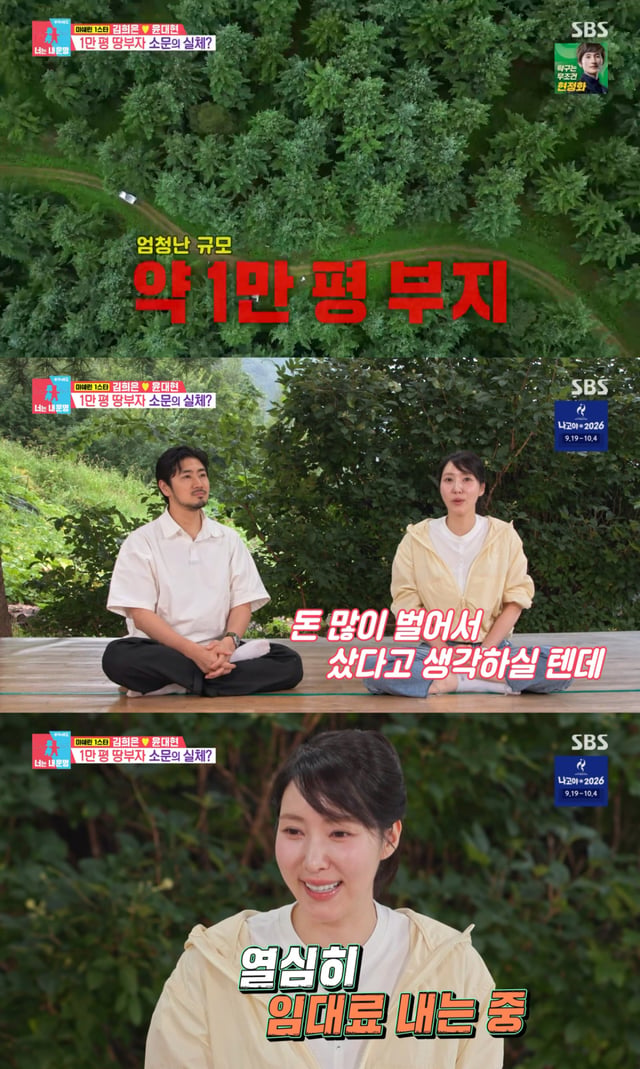 /사진 = SBS '동상이몽2'