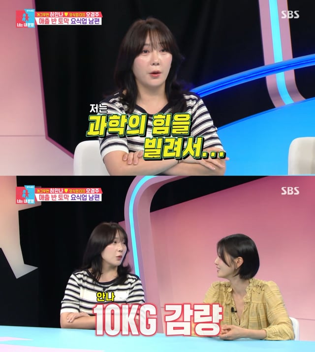 /사진 = SBS '동상이몽2'