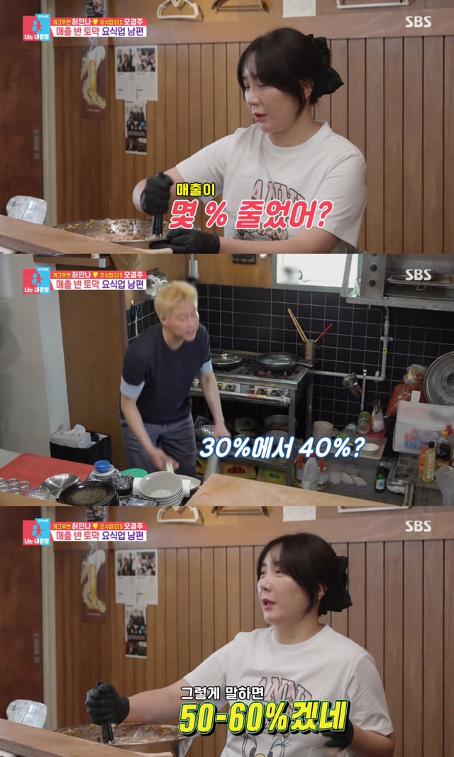 /사진 = SBS '동상이몽2'