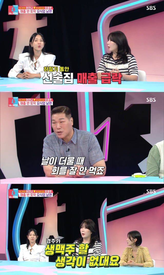 /사진 = SBS '동상이몽2'