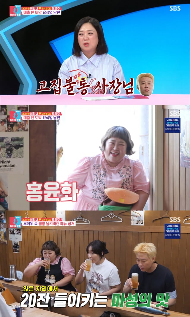 /사진 = SBS '동상이몽2'