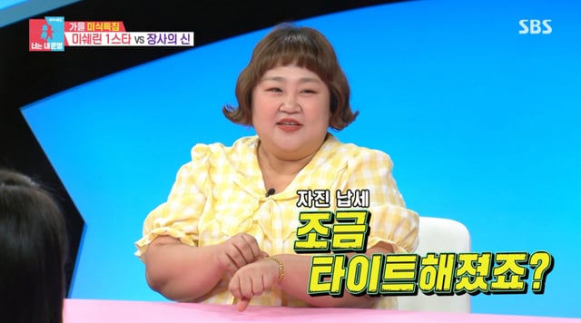 /사진 = SBS '동상이몽2'