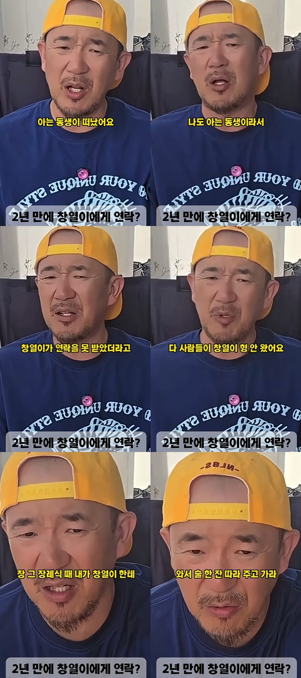 /사진=유튜브 채널 '이하늘의 별의별 말' 영상 캡처
