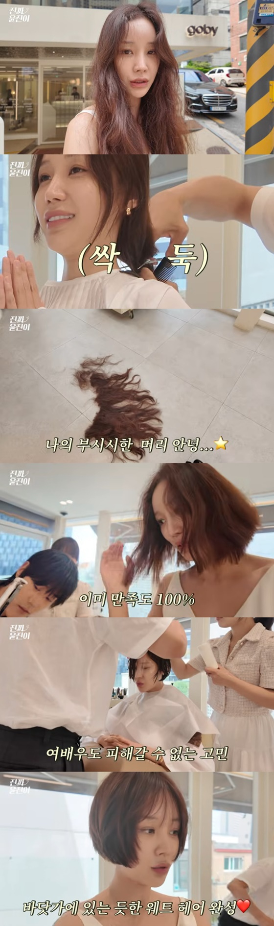 Yoon Jin-i / Photo=Yoon Jin-i YouTube