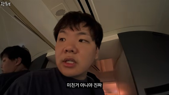 곽튜브/사진=곽튜브 유튜브