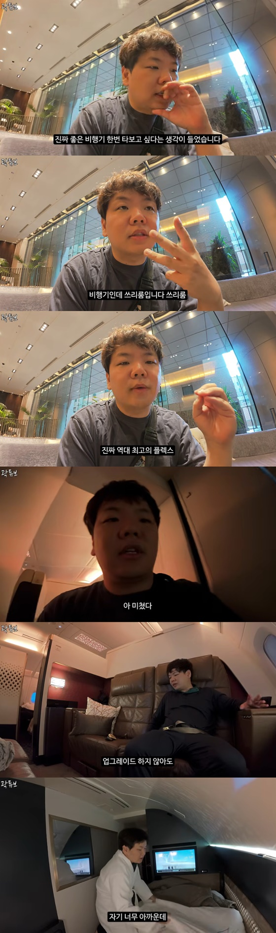 곽튜브/사진=곽튜브 유튜브