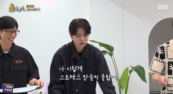 주우재 /사진=SBS