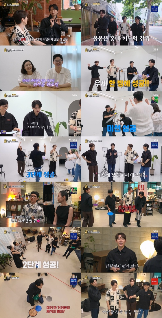 /사진=SBS