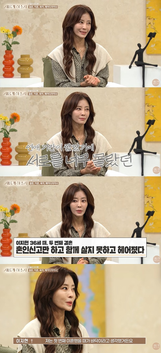  /사진=유튜브 채널 '새롭게 하소서' 캡처