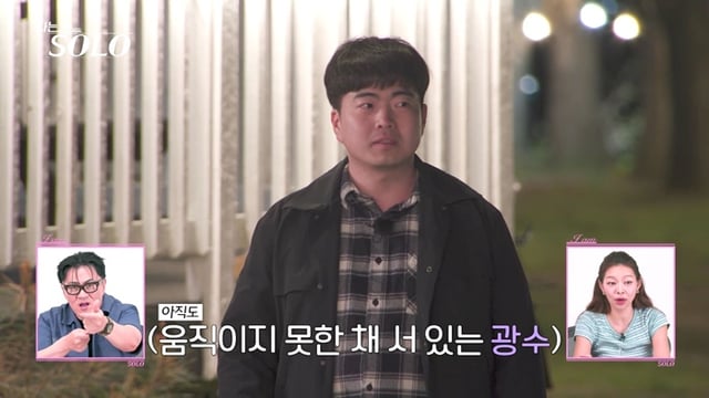 /사진=ENA·SBS Plus