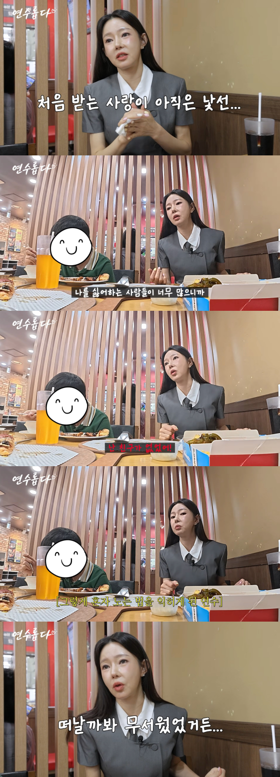 지연수 /사진=유튜브 채널 ‘지연수의 연수롭다’