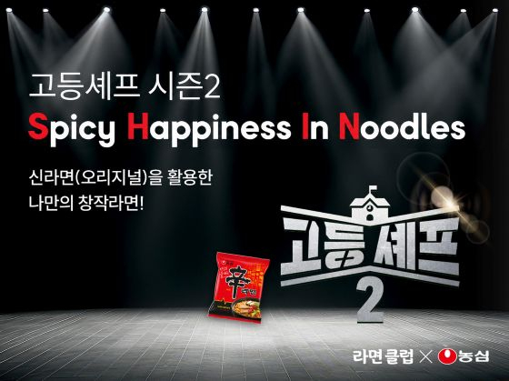 /사진제공=농심