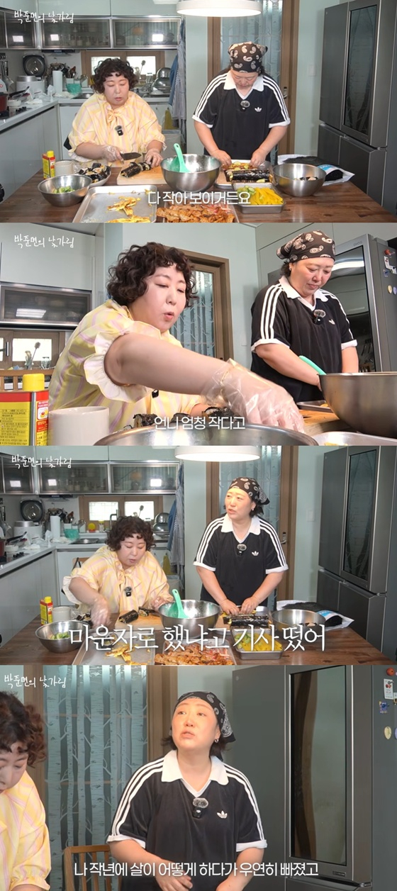 /사진=유튜브 채널 '박준면의 낯가림' 캡처