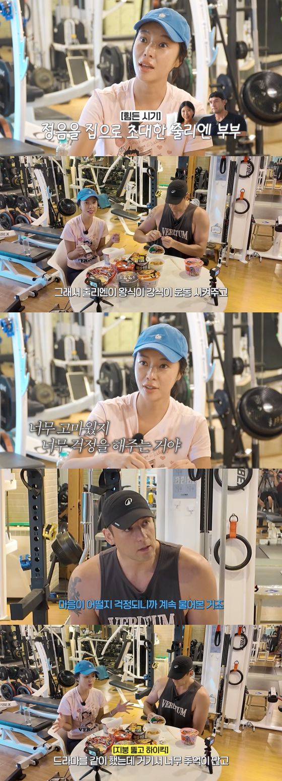 황정음, 줄리엔 강 /사진=황정음 유튜브 채널