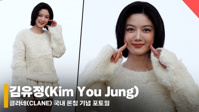 Actress Kim Yoo-jung /Photo=Reporter Jeon Si-yoon
