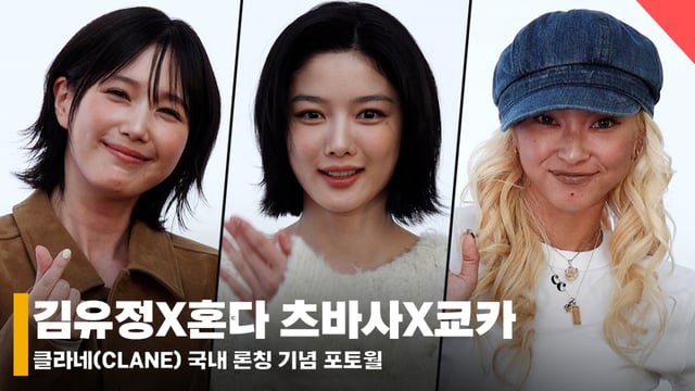 De izquierda a derecha: la actriz Honda Tsubasa, Kim Yoo-jung y la bailarina Kyoka /foto=reportero Jeon Yi-yoon
