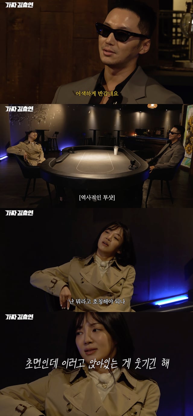 /사진=유튜브 채널 '효연의 레벨업'