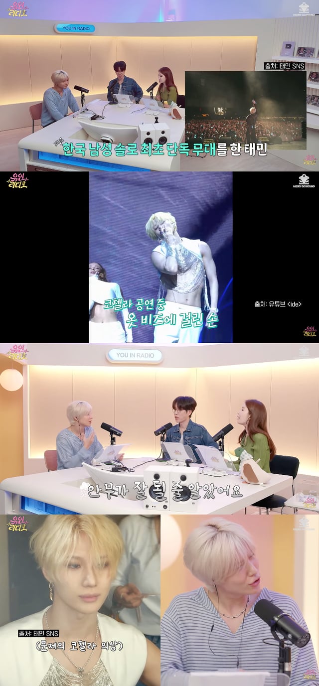 /Photo=YouTube channel 'Yoo In's Radio'