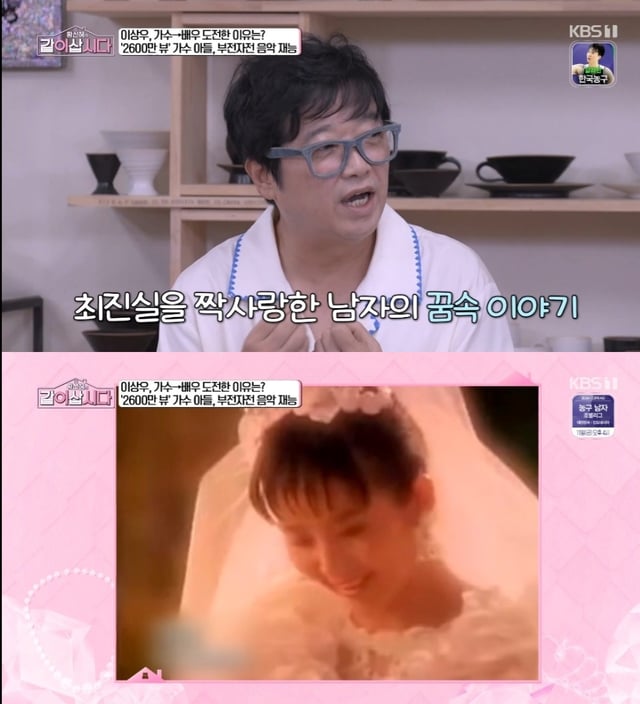 /사진=같이 삽시다