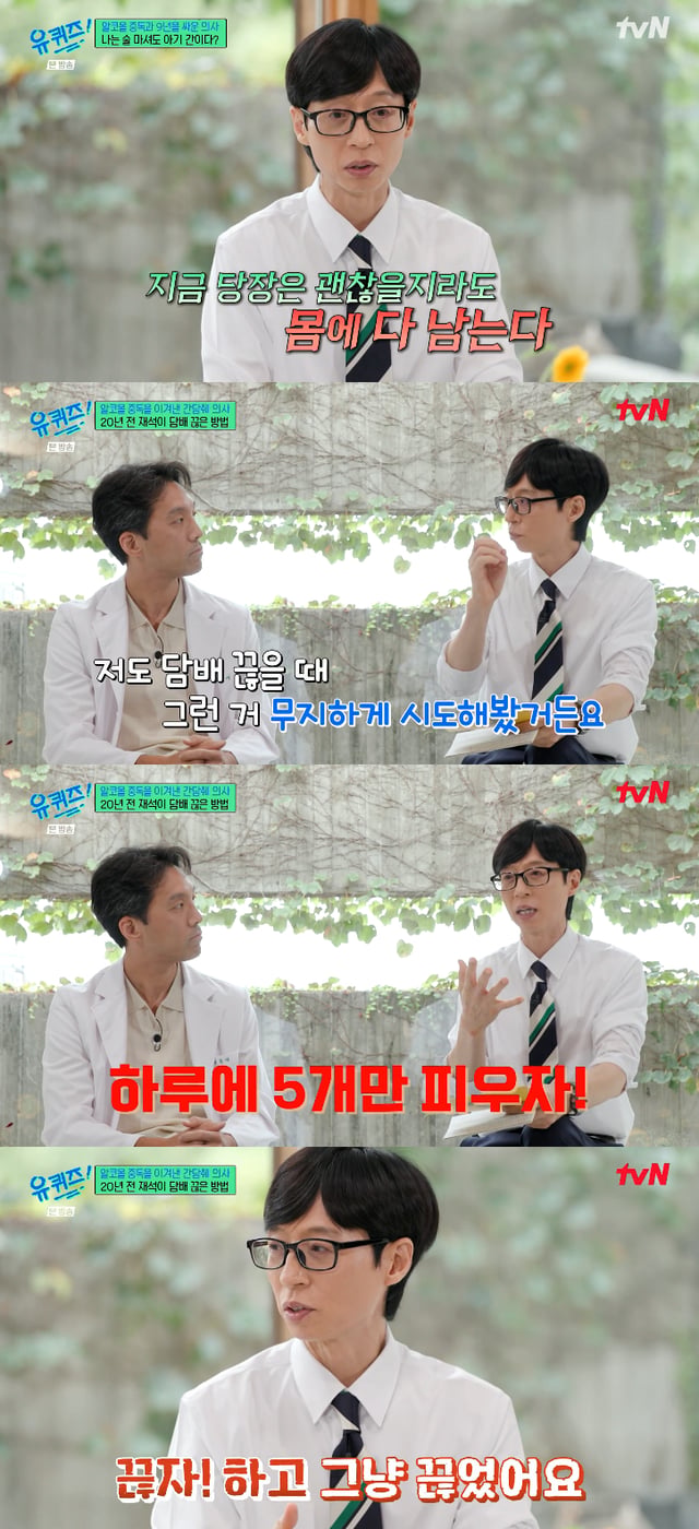 /写真=tvN「ユー·クイズ·オン·ザ·ブロック」放送画面
