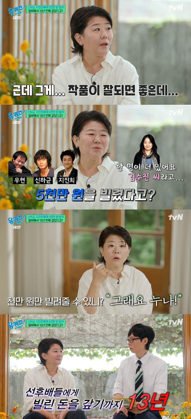 /사진=tvN '유 퀴즈 온 더 블럭' 방송화면