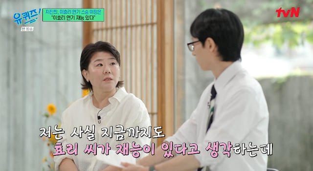 /사진=tvN '유 퀴즈 온 더 블럭' 방송화면