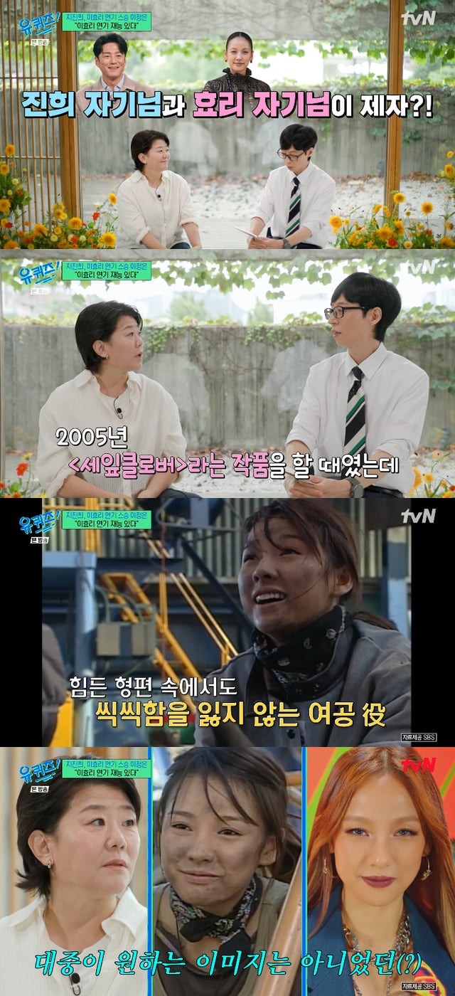 /사진=tvN '유 퀴즈 온 더 블럭' 방송화면