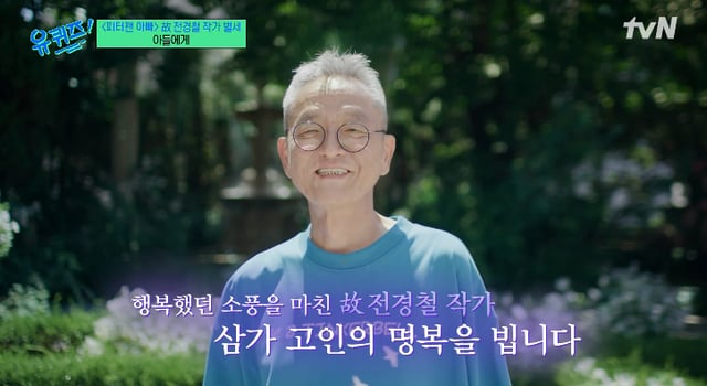 /사진=tvN '유 퀴즈 온 더 블럭' 방송화면