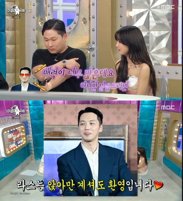 /사진=라스