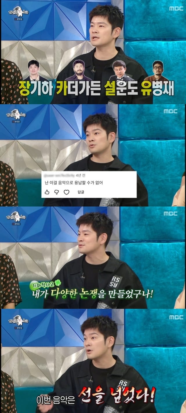/사진=라스