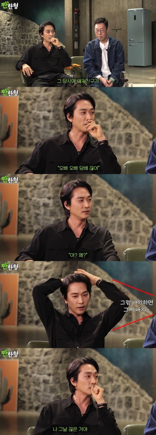 /Photo=YouTube channel 'Jjanhan-hyeong Shin Dong-yeop' video screenshot