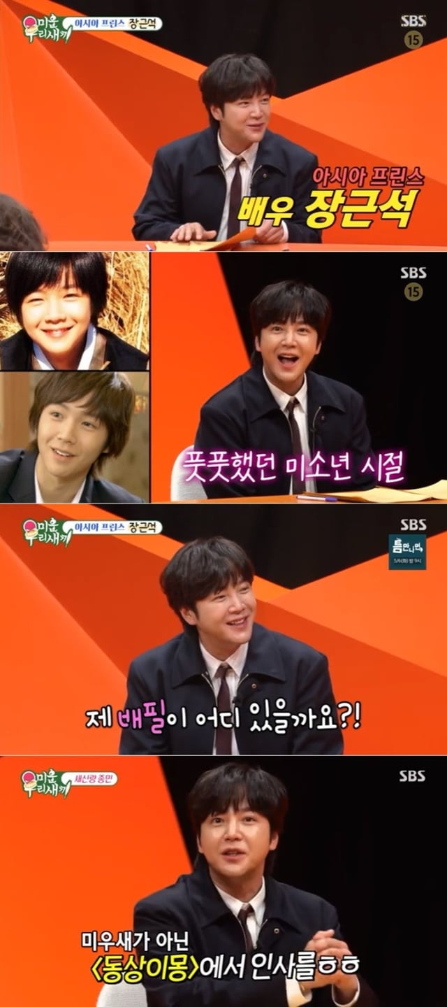 /Photo=SBS 'My Little Old Boy' video screenshot