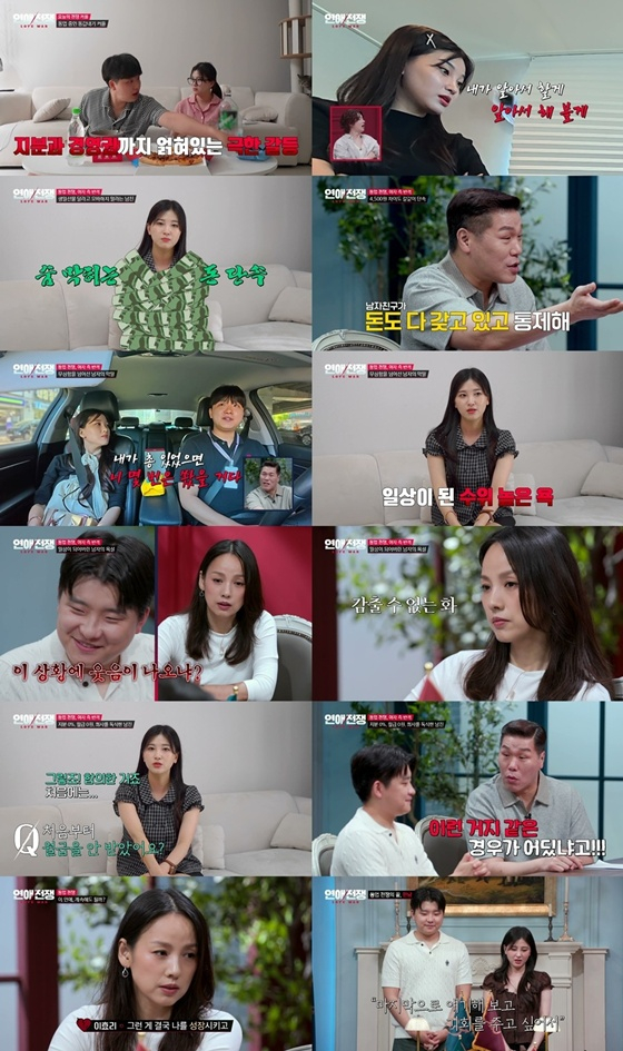 Business Couple/Photo=JTBC Love War