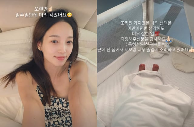 사진=김민경 인스타그램