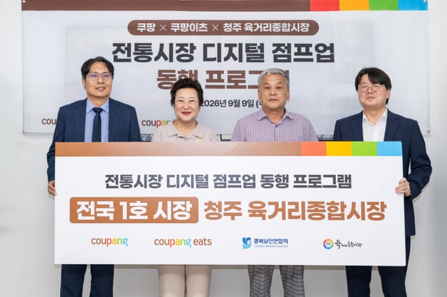 /사진제공=쿠팡