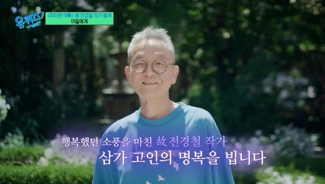 /사진='유 퀴즈 온 더 블럭' 방송 화면