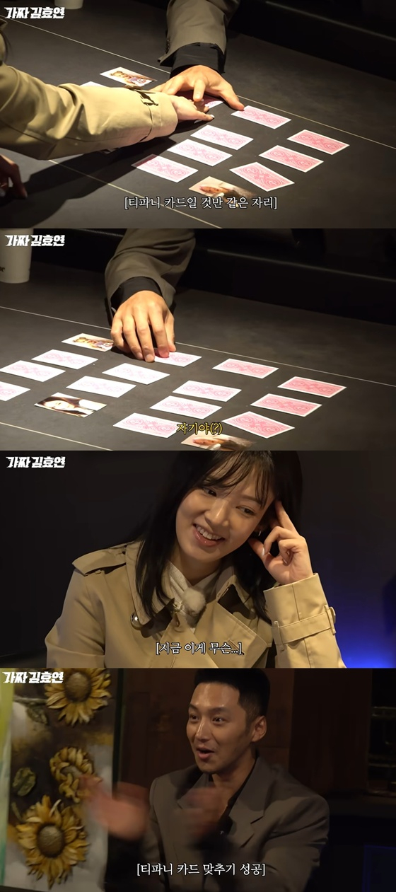  /사진=유튜브 채널 '효연의 레벨업' 캡처
