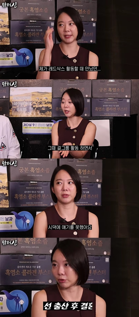 노정명/사진=유튜브 닭터신