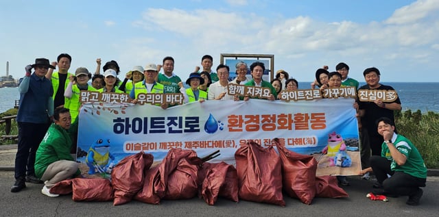 /사진제공=하이트진로